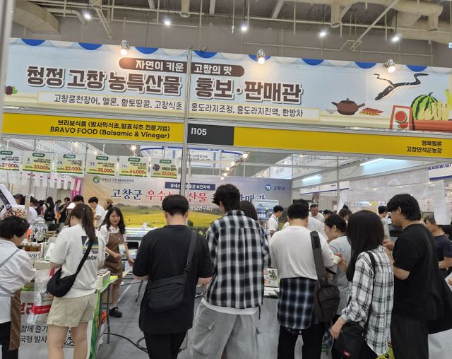 고창 정보화농업연구회, 팔도밥상페어 참가(1)