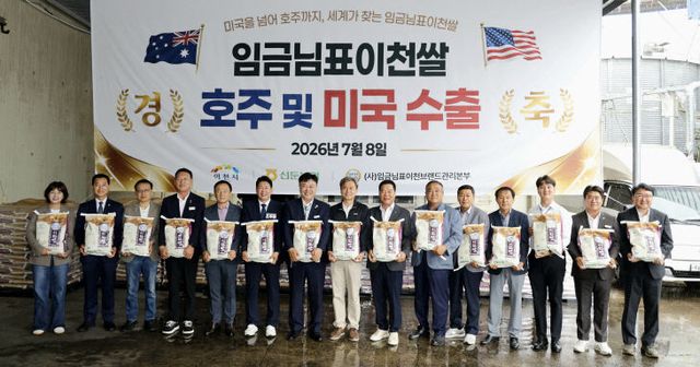 1 임금님표 이천쌀 수출 2