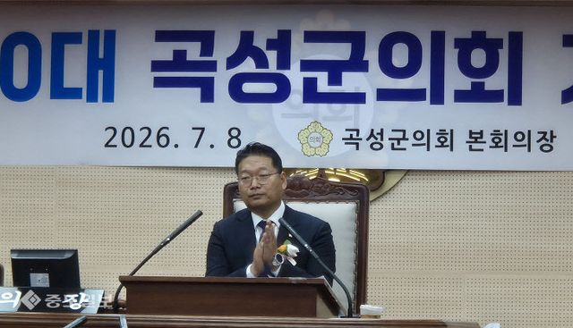곡성의회중도