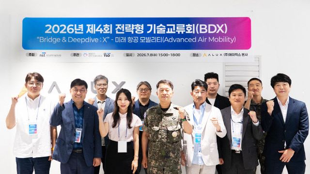 (사진1) 2026년 제4회 전략형 기술교류회(BDX) 단체사진