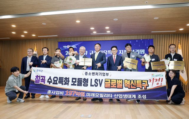 글로벌 혁신특구