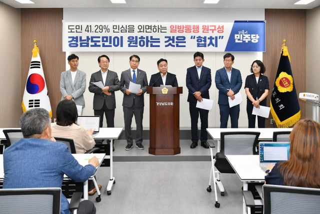 더불어민주당 기자회견