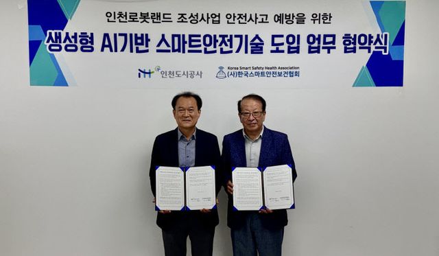 업무 협약식(로봇랜드 조성사업) 사진