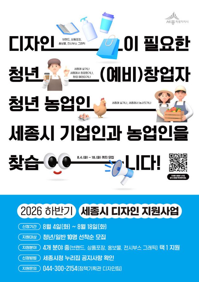 (정책기획관)