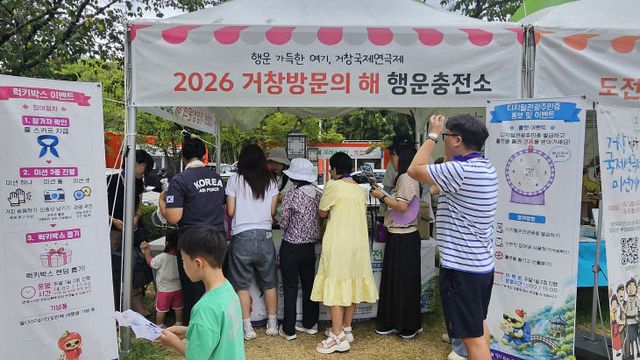 연극 보러 왔다가 거창의 매력에 빠졌다!