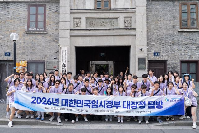 20260810 부산교육청 부산 학생‘대한 독립의정 모습