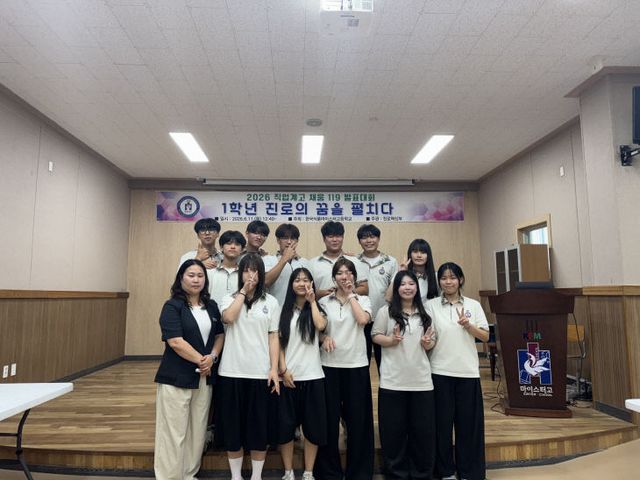 2026 채움119 발표대회