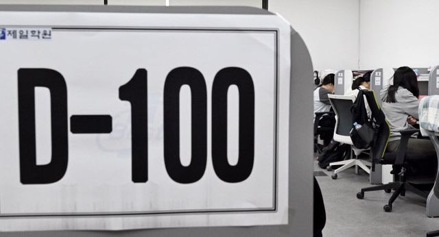 20260810-수능 100일 앞으로1