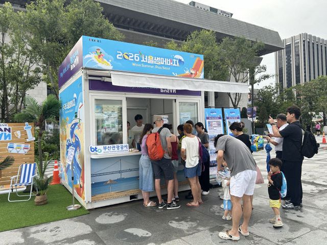 (부산관광공사)부산 여행 팝업 이벤트1