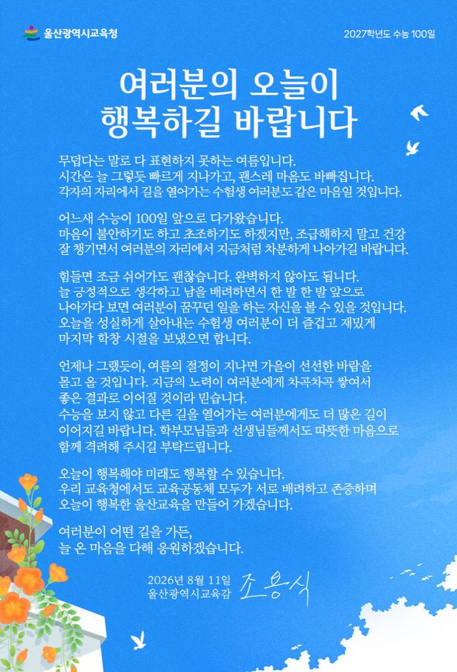1. [서한문] 여러분의 오늘이 행복하길 바랍니다