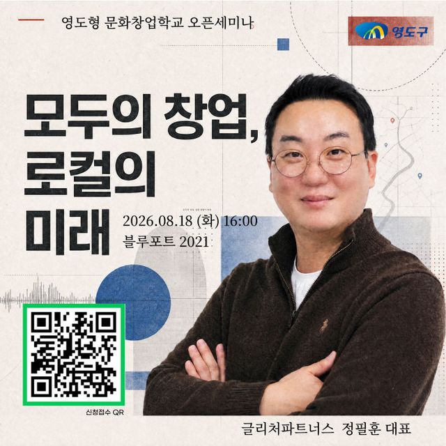 1.영도구 보도자료(2608최