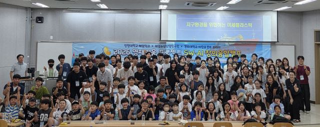 2-2트 SW·AI 해양과학 캠프 성료1