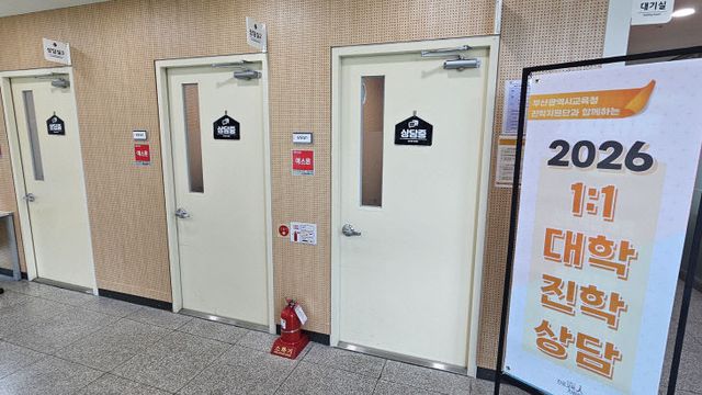 보도사진(수영구진로교육지원센료)