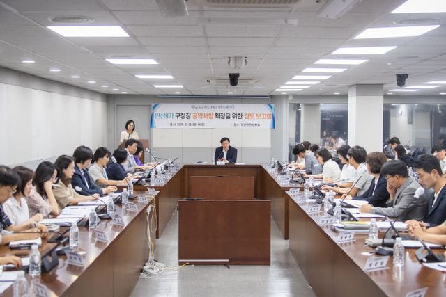 위한 검토 보고회 개최2
