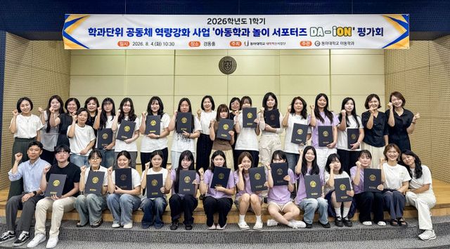 지난 4일 동아대 승학캠다.