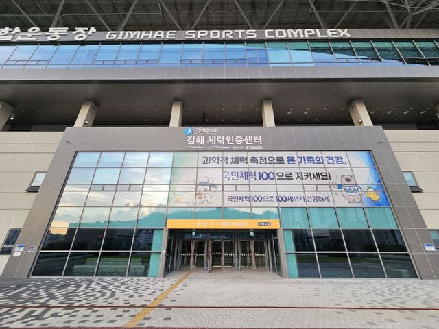 8.11 김해시 정례브리 운영