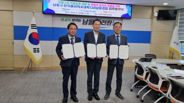 리 창출 3자 업무협약 체결