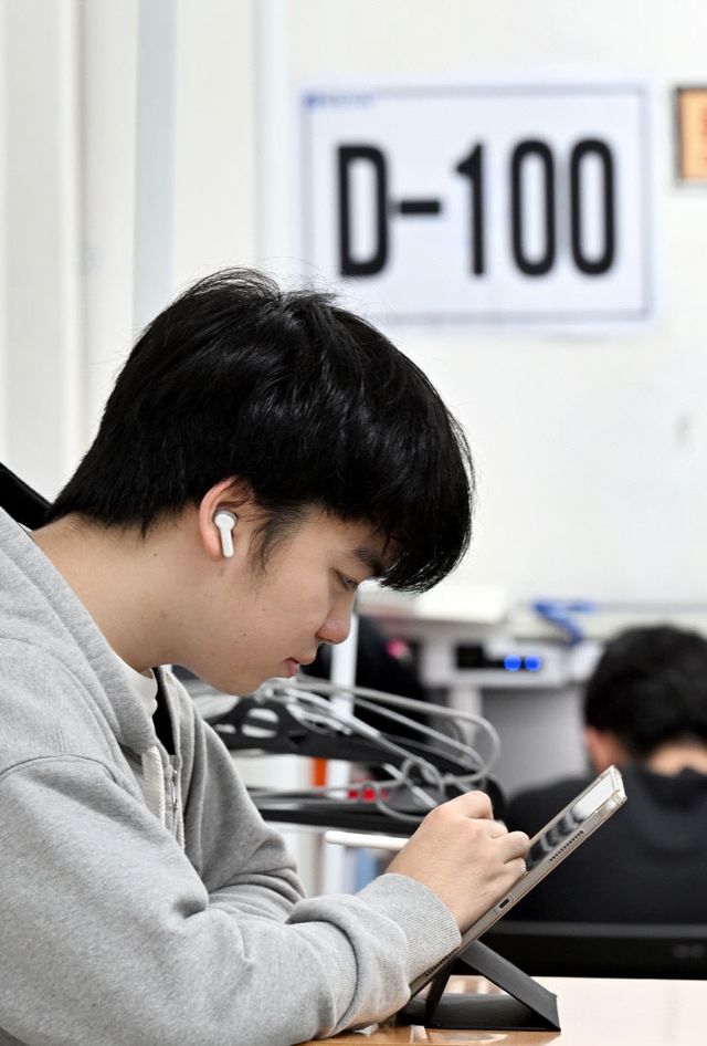 20260810-수능 100일 앞으로