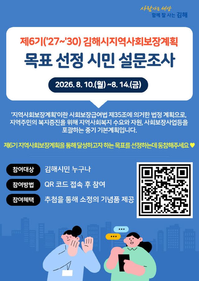 8.11(김해시 제6기 내문