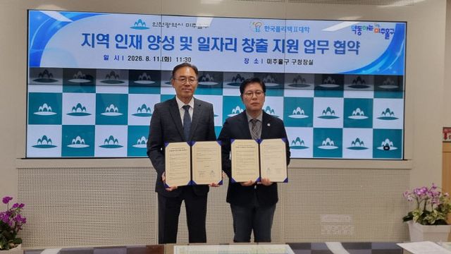 한국폴리텍대학 인천캠퍼스 보도자료_2창출 업무협약(MOU) 체결