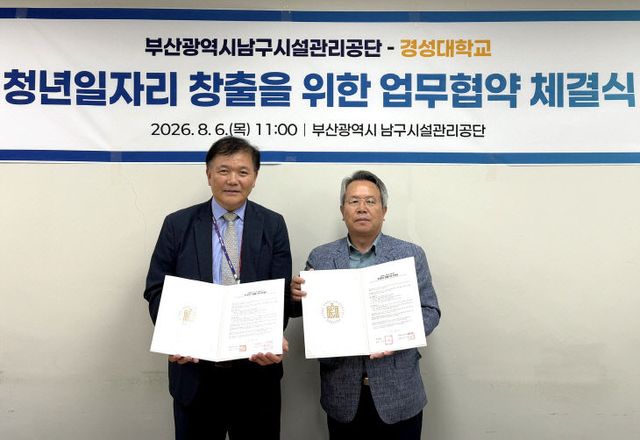 부산광역시 남구시설관리공단, 청결.