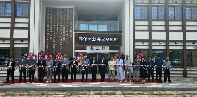 정읍시, 무성서원 유교수련원 개원 (1)
