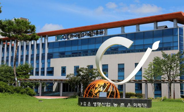 (사진)한국농업기술진흥원 전경