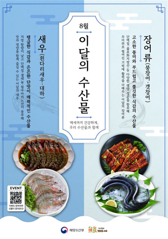 수산물