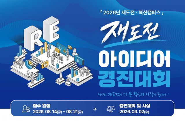 대전창조경제혁신센터포스터_edited