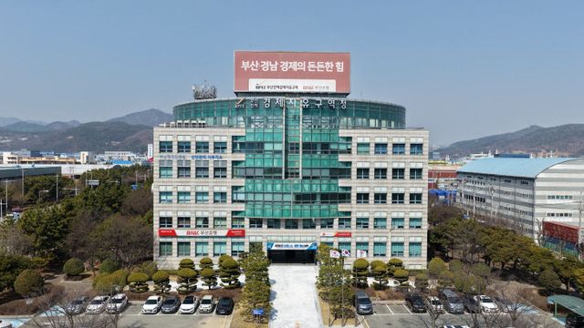 부산진해경제자유구역청