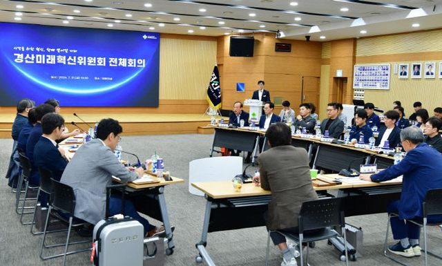 제2차 경산미래혁신위원회 전체회의