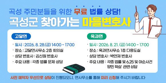 1. 마을변호사