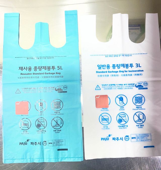 5리터’ 종량제봉투 판매 개시