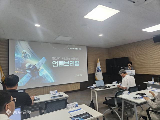 우주항공국 언론 브리핑