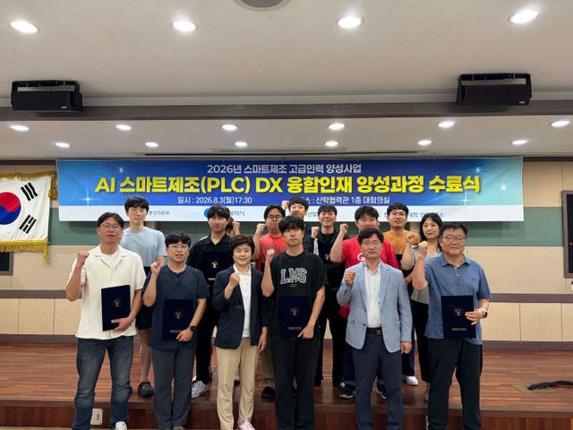 한국폴리텍대학 인천캠퍼스 보도자료_) DX 융합인재 양성 성료