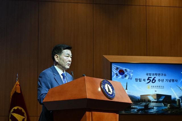 국방과학연구소