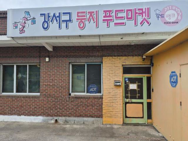 강서구