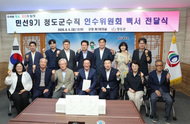 군정 비전 담은 백서 전달