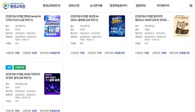 평생교육언