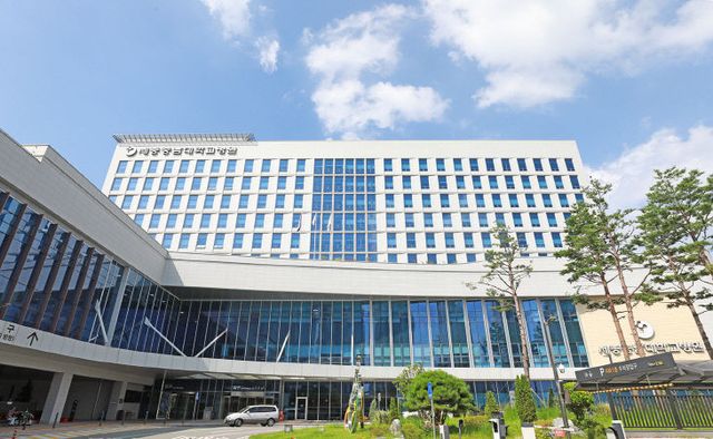 세종충남대병원