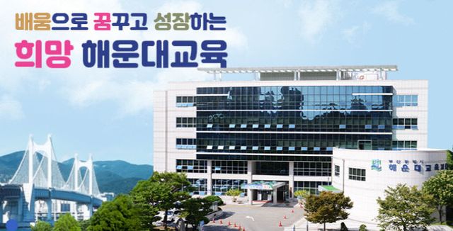 부산시해운대교육지원청 전경.(사진=해운대교육지원청 제공)
