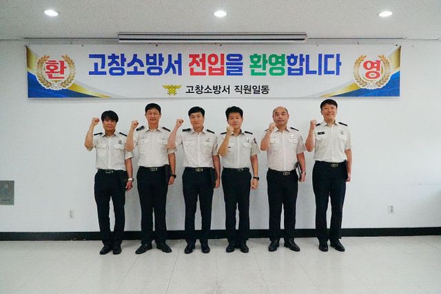 고창소방서 소방경 신고식 개최…군민 안전 위한 )