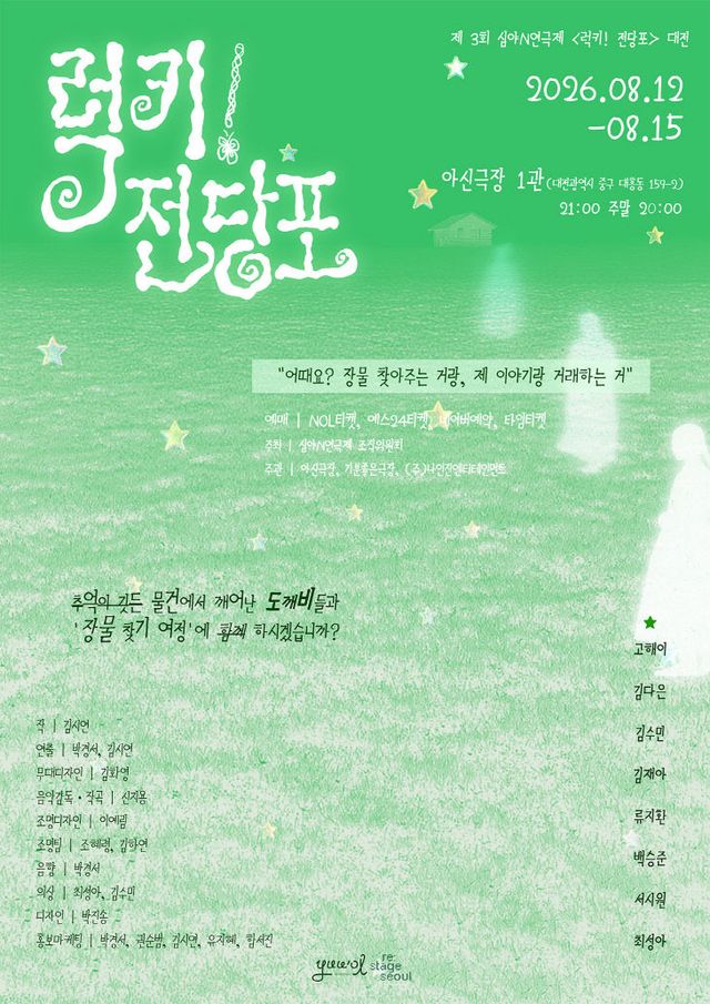 지역포스터-대전