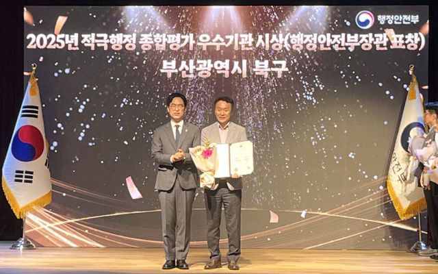 260805 부산 북구 2025년 수상