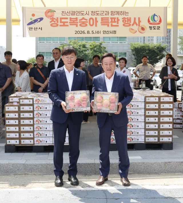 청도군, 안산시와 청도복숭아 특판행사(안산시청 광장)