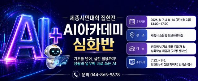 AI 아카데미