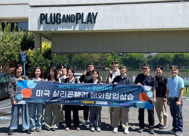 부산외대
