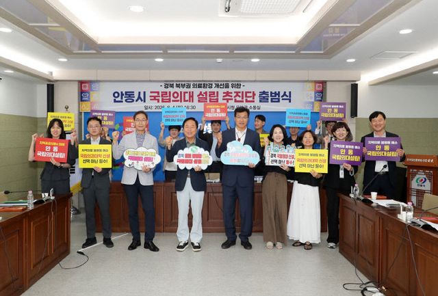 의대 설립 추진단’ 출범 (1)