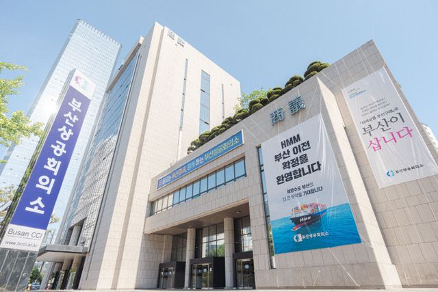 부산상공회의소 전경