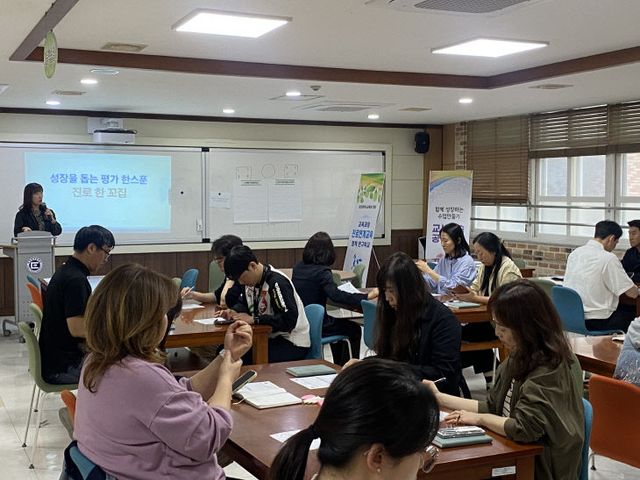 수업 혁신 교사 역량강화 연수